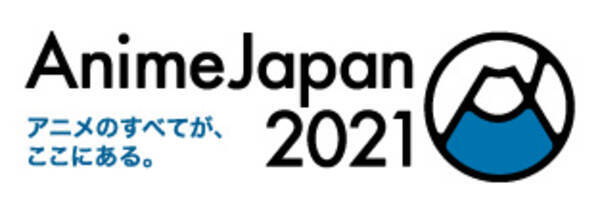 Animejapan 21 にて 下野紘のほぼはじめまして などのオンライン展示会を3月27 28日に開催決定 21年3月10日 エキサイトニュース