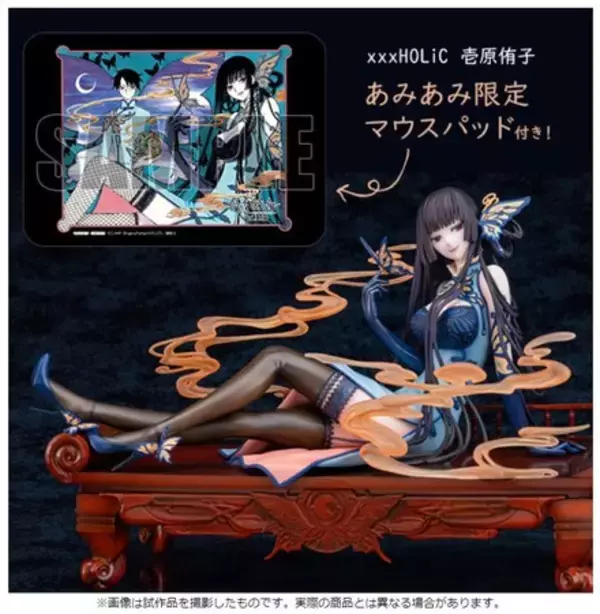 xxxHOLiC 壱原侑子 完成品フィギュア』が、あみあみ限定購入特典付きで 