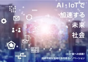 トロテック 導入事例 豊橋技術科学大学 を公開 2021年6月22日 エキサイトニュース