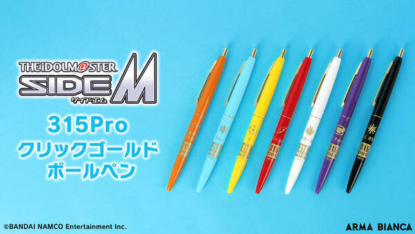アイドルマスター Sidem から Bic のアイテム 315pro クリックゴールド ボールペン の受注を開始 アニメ 漫画のコラボグッズを販売する Arma Bianca にて 21年3月11日 エキサイトニュース