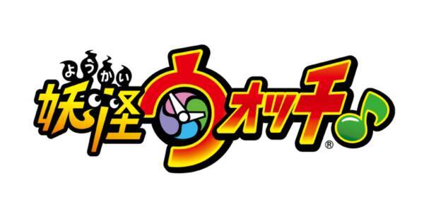 妖怪ウォッチと言えば あの名曲が生まれかわって新登場 テレビアニメ 妖怪ウォッチ 新シリーズ 妖怪ウォッチ 新テーマ曲に吉木りさが参加 21年3月11日 エキサイトニュース