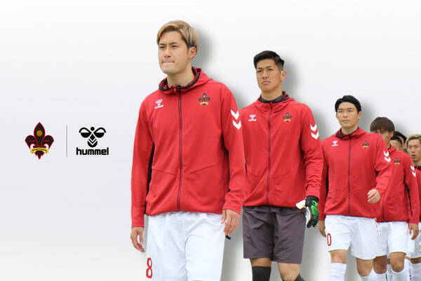 ヒュンメル ツエーゲン金沢 Away試合で着用するアンセムジャケットを限定発売 21年3月11日 エキサイトニュース