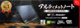 「MSIストア限定 特別デザイン NVIDIA(R) GeForce RTX(TM) 3070 Laptop GPU搭載 ハイエンドゲーミングノートPC「GE76 Rider DE Tiamat」発売」の画像1