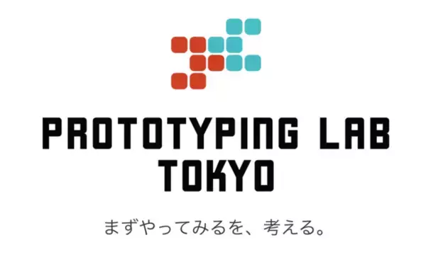 プロトタイピングの実践に根ざした価値創造の探究コミュニティ「Prototyping Lab Tokyo」リリース