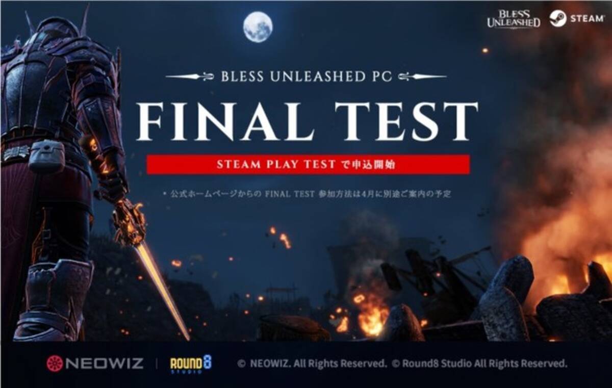 Neowiz プレスリリース 21年5月にfinal Testを実施予定 Pc向けmmorpg Bless Unleashed ブレス アンリーシュド Pc で広がる大地 21年3月12日 エキサイトニュース 2 5