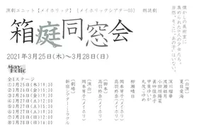 里美ゆえ原作ボーイズラブ漫画 イツキトハル のオンライン朗読劇が小林大紀 中島ヨシキ 市川蒼 坂泰斗ら若手人気声優出演でアトフェスの主催により3 27 土 28 日 各日2公演開催決定 21年3月11日 エキサイトニュース