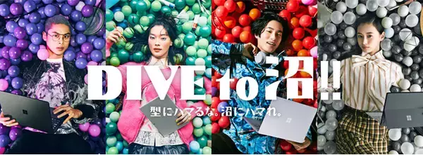 Microsoft Surfaceが様々な沼をPowerPointで紹介する「沼推し Week」 3月 15日～ 19日に開催