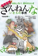 多くの感動を呼んだ 最後の講義 Nhk の書籍化最新刊 知の巨人 出口治明学長が語る 新時代の日本で生きるヒント 21年3月10日 エキサイトニュース