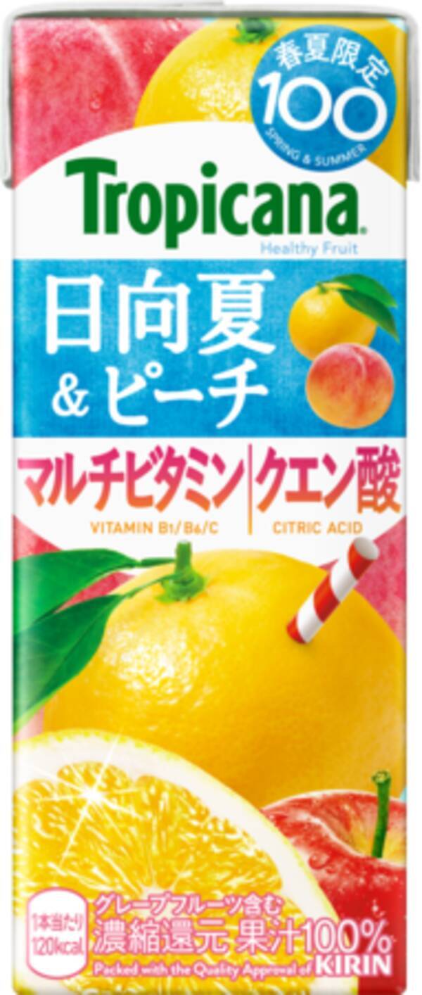 新シリーズ トロピカーナ ヘルシーフルーツ 日向夏 ピーチ 4月6日 火 新発売 季節のおいしさを楽しみながら栄養補給 21年3月12日 エキサイトニュース