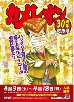 伝説のヤンキー漫画 カメレオン から ヤツラの香水と雑貨が発売 年12月10日 エキサイトニュース