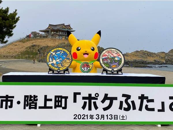 青森県の八戸市 階上町にポケモンマンホール ポケふた 2枚が登場 21年3月13日 エキサイトニュース