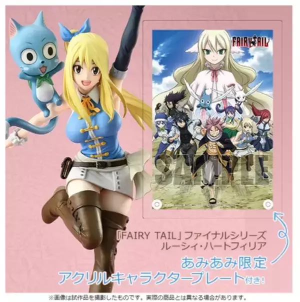 FAIRY TAIL」ファイナルシリーズ ルーシィ・ハートフィリア 完成品 