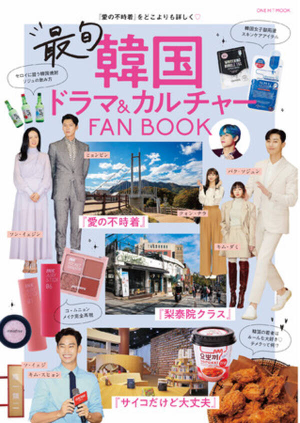 マジでごめん は韓国語なんて言う 日本語字幕では描かれない 梨泰院クラス で学ぶ韓国最新若者ことば 2021年3月16日 エキサイトニュース