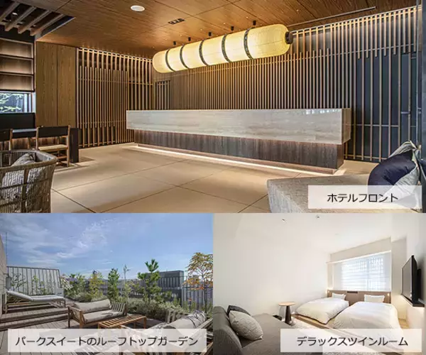 「パークホテル京都御池が3月16日オープン！」の画像
