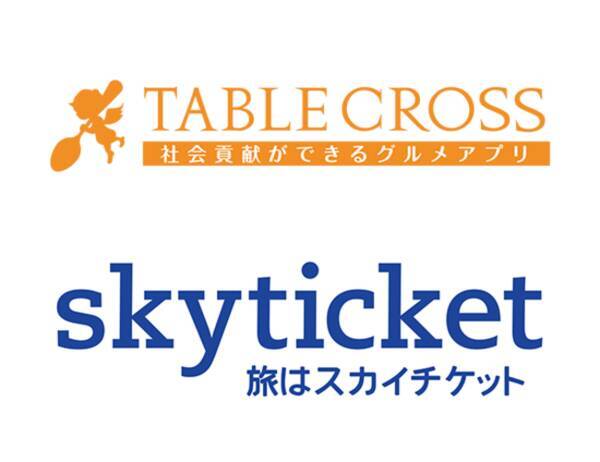 株式会社アドベンチャーが運営する スカイチケット グルメ がグルメサイトの テーブルクロス と販売連携を開始 21年3月17日 エキサイトニュース