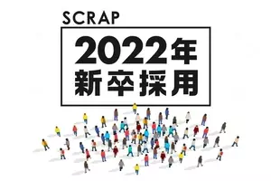 リアル脱出ゲームのscrap 21年新卒採用オンライン会社説明会開催 年4月23日 Scrap Youtubeチャンネルにてlive配信 年4月22日 エキサイトニュース
