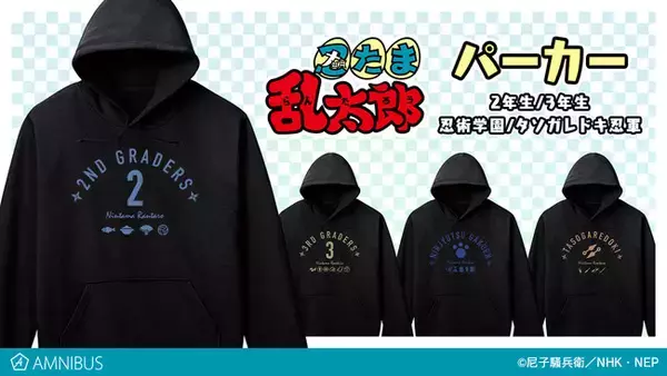 忍たま乱太郎』のパーカー、BIGジップトートバッグ、ネオンサンド 