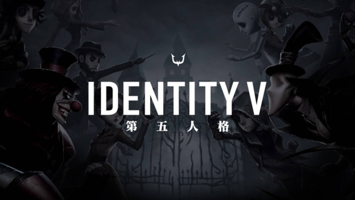 プロeスポーツチーム Reject Netease Games開発の非対称対戦型マルチプレイゲーム Identity V 第五人格 クラブ体制化に伴い 認証クラブとして参入決定 21年3月17日 エキサイトニュース