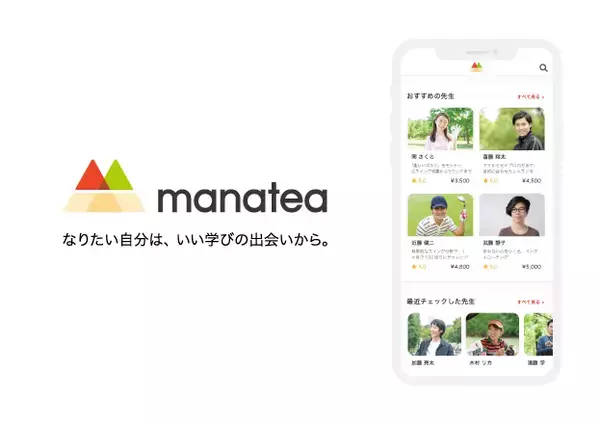 業界初！* 対面・リモート・動画の3種のレッスン形態を提供する  学びのマッチングアプリ「manatea (マナティー)(TM)」がβ版を正式リリース