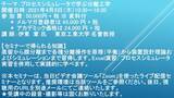 「【ライブ配信セミナー】プロセスシミュレータで学ぶ分離工学　4月8日（木）開催　主催：(株)シーエムシー・リサーチ」の画像1