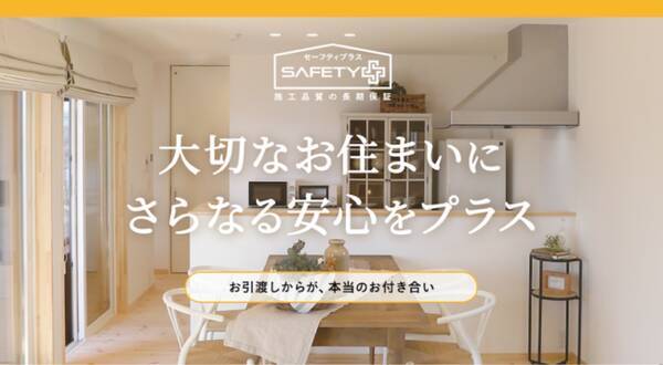大切に住み継いでいく家でsdgsをめざす カーサプロジェクトが工務店とユーザー双方に安心の住まいを提供する住宅保証サービスを発表 21年3月18日 エキサイトニュース 大切に住み継いでいく家でsdgsをめざす カーサプロジェクトが工務店とユーザー双方に安心の住まいを提供する住宅保証サービスを発表 21年3月18日 エキサイトニュース