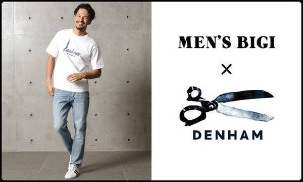 オランダの人気デニムブランド Denham と Men S Bigi とのコラボレーションシリーズに新作が登場 21年3月18日 エキサイトニュース