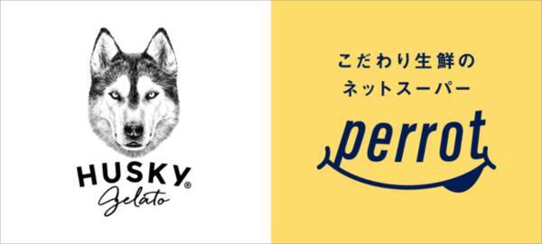 新発売 ネットスーパー Perrot で新潟県魚沼発ジェラート専門店 ハスキージェラート の旬のこだわりアイスを販売 21年3月18日 エキサイトニュース