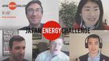 「ENECHANGE・東京ガス共催、エネルギーイノベーションプログラム「Japan Energy Challenge 2020」開催報告」の画像1