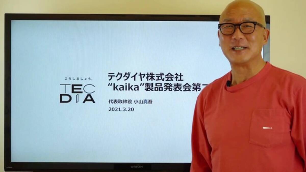 テクダイヤ 3dプリンター用精密ノズル Kaika の新ラインナップ発表会を開催いたします 2021年3月19日 エキサイトニュース