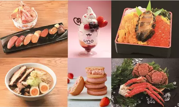 春の大北海道展