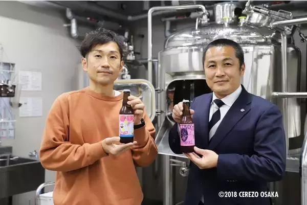 【Derailleur Brew Works×セレッソ大阪】白熱した試合をさらに盛り上げる！２種類のコラボレーションビールが新発売