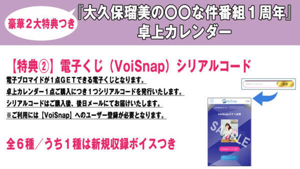 ニコ生 声優グランプリチャンネル 大久保瑠美の な件 の1周年記念グッズを買って サイン入りチェキやブロマイド ボイス付きの電子ブロマイドを当てよう 21年3月日 エキサイトニュース