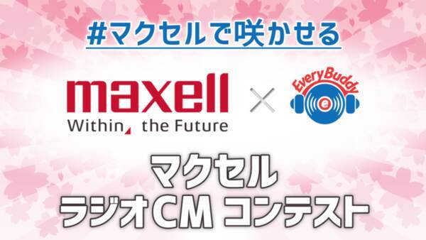 南海電鉄の新規事業 Every Buddy とマクセルが音楽活動を応援 21年3月21日 エキサイトニュース