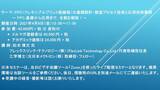 「【ライブ配信セミナー】FPC（フレキシブルプリント配線板）の基礎設計・製造プロセス技術と応用技術展開　4月9日（金）開催　主催：(株)シーエムシー・リサーチ」の画像1