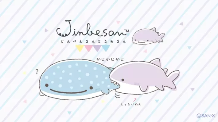 じんべえさん新テーマ じんべえさんとさめさん 発売 Twitterでぬい撮り企画も実施 21年3月22日 エキサイトニュース