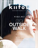 「Spring is here！『kiitos.』vol.19の特集テーマは「外へ出よう、歩こう」」の画像1