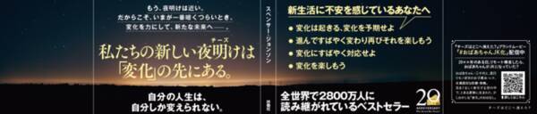 私たちの新しい夜明け チーズ は 変化 のその先にある チーズはどこへ消えた 新帯展開がスタート 2021年3月22日 エキサイトニュース