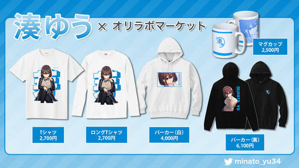 透明感溢れる表情豊かな美少女のイラスト イラストレーター 湊ゆう と オリラボマーケット がコラボレーション 21年3月22日 エキサイトニュース