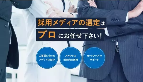 【資料無料配布中】経営者が支持する採用支援サービス No.1／「TARGET」を展開するAttackがダイレクトリクルーティングメディアの選定ノウハウを公開！