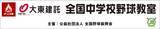 「元プロ野球選手が教える「令和2年度 東京都中体連野球部員練習会」に協賛」の画像1