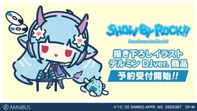 Show By Rock の描き下ろしイラスト ホワイトデーver 商品の受注を開始 アニメ 漫画のオリジナルグッズを販売する Amnibus にて 21年3月29日 エキサイトニュース