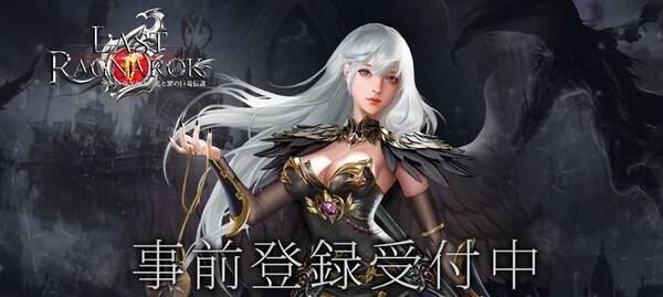 放置系王道ファンタジーrpg ラスト ラグナロク が公式 App Store Google Playで事前登録受付中 21年3月24日 エキサイトニュース