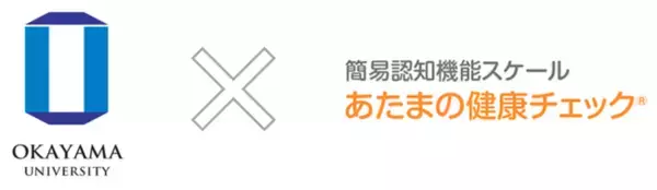 「岡山リビングラボ」オープンイノベーションプログラム　ミレニア社の社会実装事例「あたまの健康チェック(R)」をテーマに開催