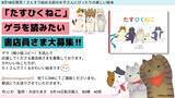「5月18日発売予定！さんすうを始める前のお子さんにぴったりの絵本『たすひくねこ』ゲラを読んで応援してくださる書店員さまを募集中！」の画像1