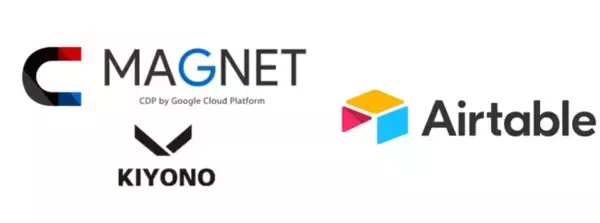 KIYONOの顧客データ統合ツール「MAGNET CDP」がノーコードデータベースサービス「Airtable」とAPI連携開始