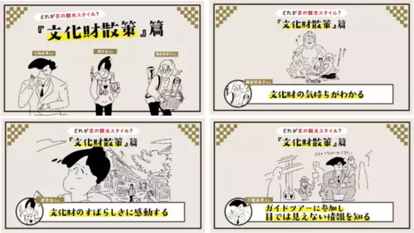 「コロナ前の観光には戻さない。京都が京都であり続けるために。」　京都観光行動基準動画～今日から始める京の観光スタイル～