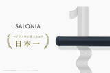 「SALONIAが2年連続ヘアアイロン売上シェア日本一*を獲得！皆さまへ感謝の気持ちを込めて「SALONIA日本一ありがとうキャンペーン」を開催」の画像1