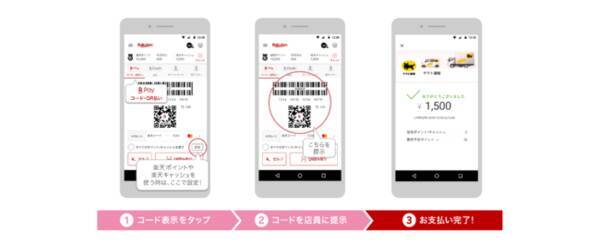 ヤマト運輸の全国の宅急便センターおよびセールスドライバーへの支払い時に 楽天ペイ アプリ決済 が利用可能に 21年3月25日 エキサイトニュース