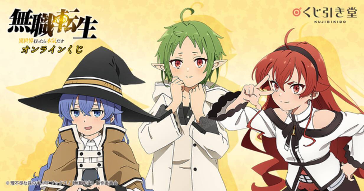 i=https%3A%2F%2Fs.eximg.jp% 無職転生 オンラインくじシルフィ A賞 アクリルパネル