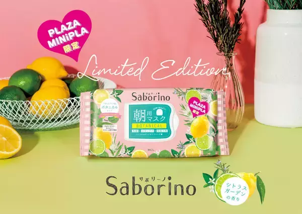 【PLAZA・MINiPLA限定】時短コスメブランド『サボリーノ』からボタニカルタイプの朝用シートマスクが登場！